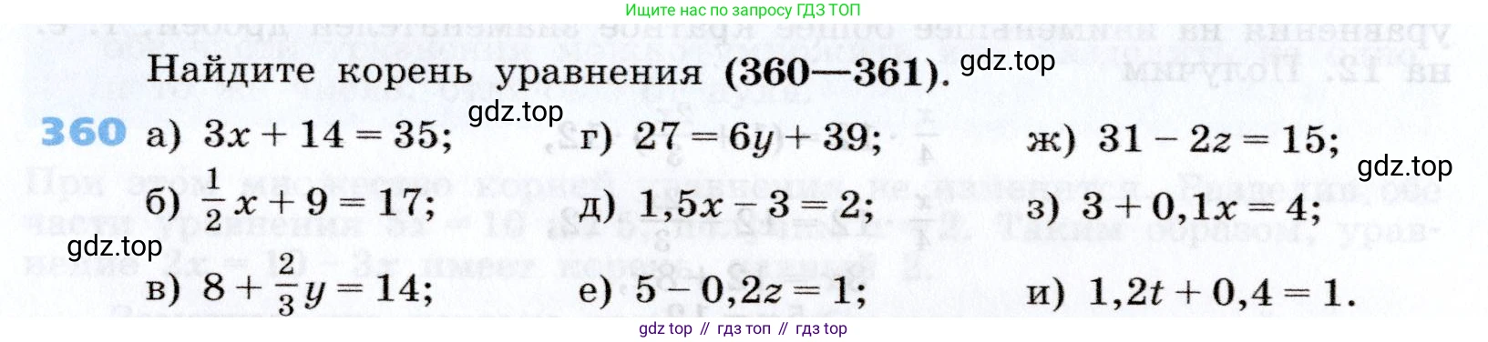 Алгебра, 7 класс Учебник, авторы: Дорофеев Георгий Владимирович, Суворова Светлана Борисовна, Бунимович Евгений Абрамович, Кузнецова Людмила Викторовна, Минаева Светлана Станиславовна, Рослова Лариса Олеговна, издательство Просвещение, Москва, 2019 - 2022, белого цвета, страница 112, номер 360, Условие