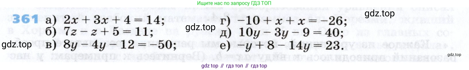 Алгебра, 7 класс Учебник, авторы: Дорофеев Георгий Владимирович, Суворова Светлана Борисовна, Бунимович Евгений Абрамович, Кузнецова Людмила Викторовна, Минаева Светлана Станиславовна, Рослова Лариса Олеговна, издательство Просвещение, Москва, 2019 - 2022, белого цвета, страница 112, номер 361, Условие