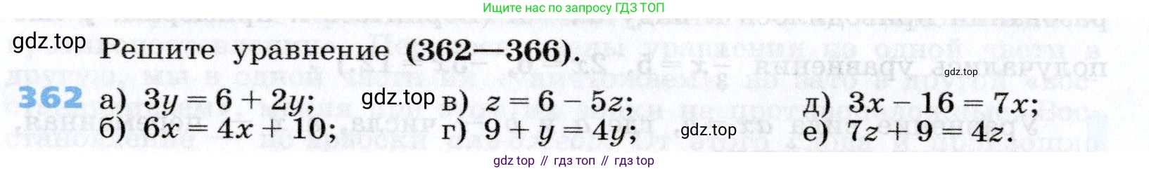 Алгебра, 7 класс Учебник, авторы: Дорофеев Георгий Владимирович, Суворова Светлана Борисовна, Бунимович Евгений Абрамович, Кузнецова Людмила Викторовна, Минаева Светлана Станиславовна, Рослова Лариса Олеговна, издательство Просвещение, Москва, 2019 - 2022, белого цвета, страница 112, номер 362, Условие