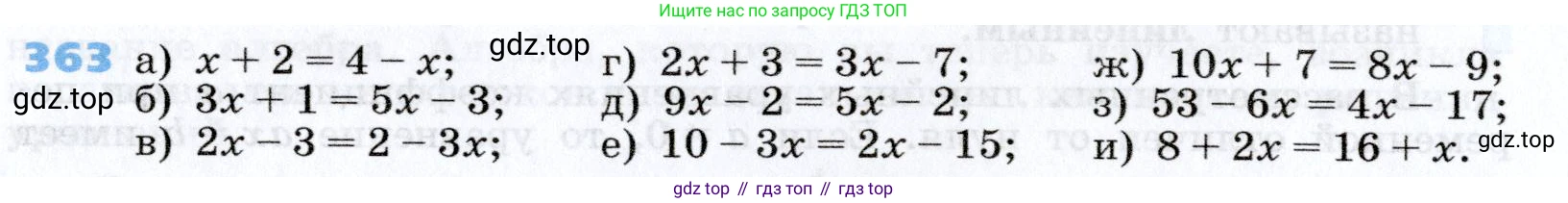 Алгебра, 7 класс Учебник, авторы: Дорофеев Георгий Владимирович, Суворова Светлана Борисовна, Бунимович Евгений Абрамович, Кузнецова Людмила Викторовна, Минаева Светлана Станиславовна, Рослова Лариса Олеговна, издательство Просвещение, Москва, 2019 - 2022, белого цвета, страница 112, номер 363, Условие