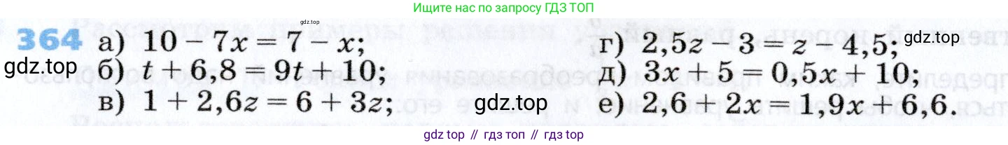 Алгебра, 7 класс Учебник, авторы: Дорофеев Георгий Владимирович, Суворова Светлана Борисовна, Бунимович Евгений Абрамович, Кузнецова Людмила Викторовна, Минаева Светлана Станиславовна, Рослова Лариса Олеговна, издательство Просвещение, Москва, 2019 - 2022, белого цвета, страница 112, номер 364, Условие
