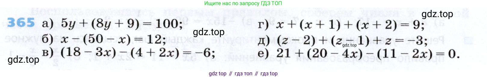 Алгебра, 7 класс Учебник, авторы: Дорофеев Георгий Владимирович, Суворова Светлана Борисовна, Бунимович Евгений Абрамович, Кузнецова Людмила Викторовна, Минаева Светлана Станиславовна, Рослова Лариса Олеговна, издательство Просвещение, Москва, 2019 - 2022, белого цвета, страница 112, номер 365, Условие