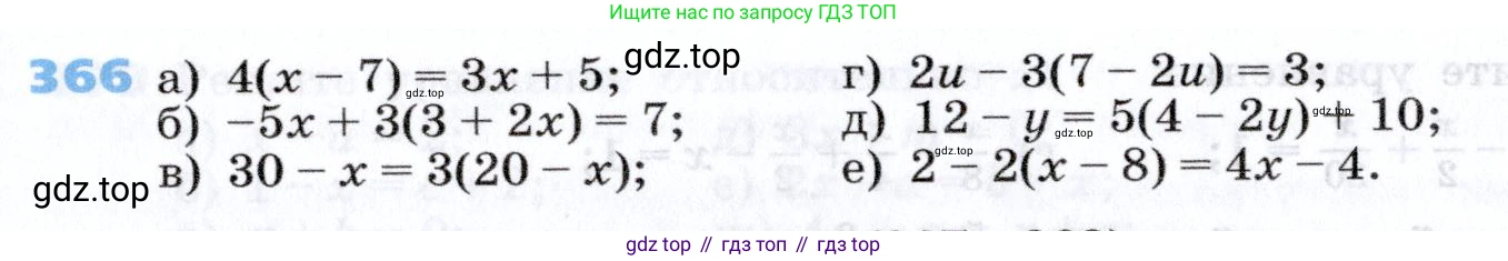 Алгебра, 7 класс Учебник, авторы: Дорофеев Георгий Владимирович, Суворова Светлана Борисовна, Бунимович Евгений Абрамович, Кузнецова Людмила Викторовна, Минаева Светлана Станиславовна, Рослова Лариса Олеговна, издательство Просвещение, Москва, 2019 - 2022, белого цвета, страница 113, номер 366, Условие