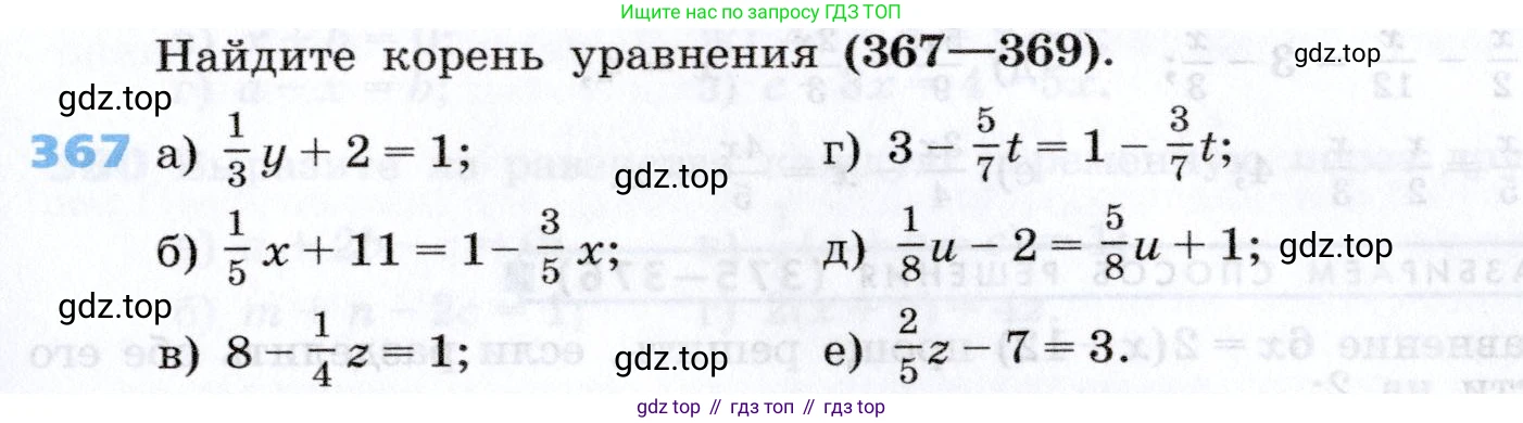 Алгебра, 7 класс Учебник, авторы: Дорофеев Георгий Владимирович, Суворова Светлана Борисовна, Бунимович Евгений Абрамович, Кузнецова Людмила Викторовна, Минаева Светлана Станиславовна, Рослова Лариса Олеговна, издательство Просвещение, Москва, 2019 - 2022, белого цвета, страница 113, номер 367, Условие