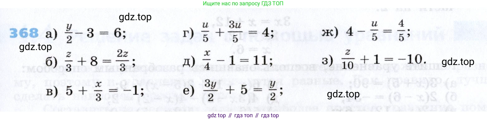 Алгебра, 7 класс Учебник, авторы: Дорофеев Георгий Владимирович, Суворова Светлана Борисовна, Бунимович Евгений Абрамович, Кузнецова Людмила Викторовна, Минаева Светлана Станиславовна, Рослова Лариса Олеговна, издательство Просвещение, Москва, 2019 - 2022, белого цвета, страница 113, номер 368, Условие