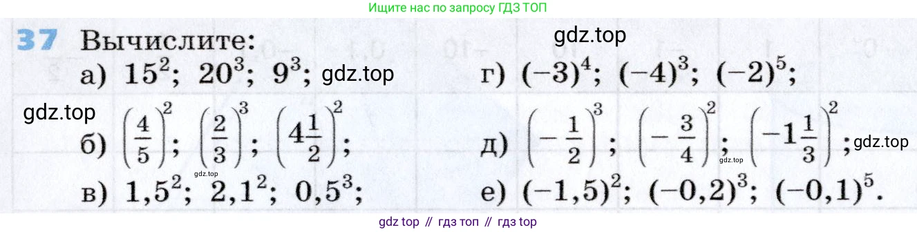 Алгебра, 7 класс Учебник, авторы: Дорофеев Георгий Владимирович, Суворова Светлана Борисовна, Бунимович Евгений Абрамович, Кузнецова Людмила Викторовна, Минаева Светлана Станиславовна, Рослова Лариса Олеговна, издательство Просвещение, Москва, 2019 - 2022, белого цвета, страница 17, номер 37, Условие