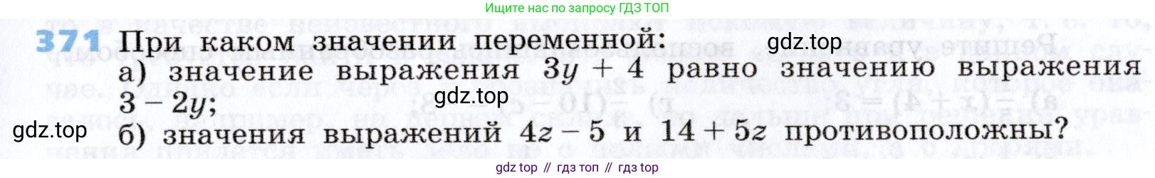 Алгебра, 7 класс Учебник, авторы: Дорофеев Георгий Владимирович, Суворова Светлана Борисовна, Бунимович Евгений Абрамович, Кузнецова Людмила Викторовна, Минаева Светлана Станиславовна, Рослова Лариса Олеговна, издательство Просвещение, Москва, 2019 - 2022, белого цвета, страница 113, номер 371, Условие