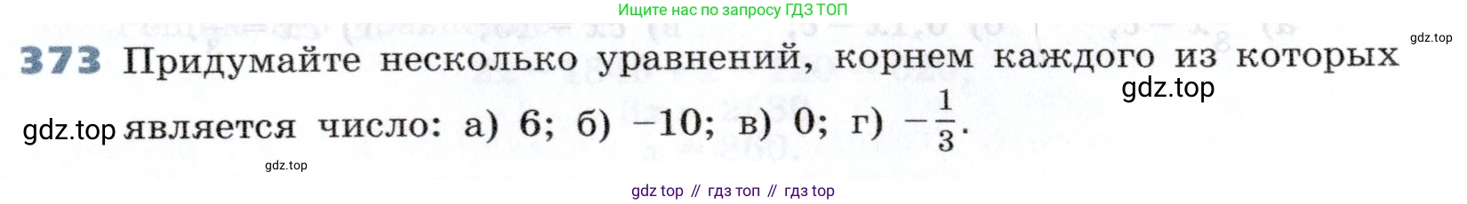 Алгебра, 7 класс Учебник, авторы: Дорофеев Георгий Владимирович, Суворова Светлана Борисовна, Бунимович Евгений Абрамович, Кузнецова Людмила Викторовна, Минаева Светлана Станиславовна, Рослова Лариса Олеговна, издательство Просвещение, Москва, 2019 - 2022, белого цвета, страница 113, номер 373, Условие