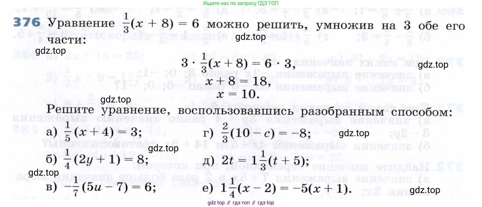 Алгебра, 7 класс Учебник, авторы: Дорофеев Георгий Владимирович, Суворова Светлана Борисовна, Бунимович Евгений Абрамович, Кузнецова Людмила Викторовна, Минаева Светлана Станиславовна, Рослова Лариса Олеговна, издательство Просвещение, Москва, 2019 - 2022, белого цвета, страница 114, номер 376, Условие