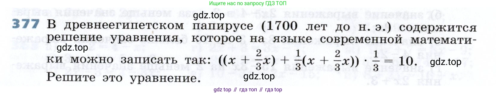 Алгебра, 7 класс Учебник, авторы: Дорофеев Георгий Владимирович, Суворова Светлана Борисовна, Бунимович Евгений Абрамович, Кузнецова Людмила Викторовна, Минаева Светлана Станиславовна, Рослова Лариса Олеговна, издательство Просвещение, Москва, 2019 - 2022, белого цвета, страница 114, номер 377, Условие