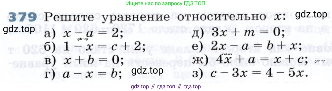 Алгебра, 7 класс Учебник, авторы: Дорофеев Георгий Владимирович, Суворова Светлана Борисовна, Бунимович Евгений Абрамович, Кузнецова Людмила Викторовна, Минаева Светлана Станиславовна, Рослова Лариса Олеговна, издательство Просвещение, Москва, 2019 - 2022, белого цвета, страница 115, номер 379, Условие