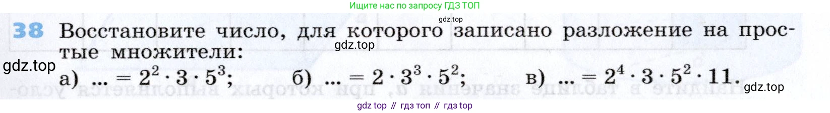 Алгебра, 7 класс Учебник, авторы: Дорофеев Георгий Владимирович, Суворова Светлана Борисовна, Бунимович Евгений Абрамович, Кузнецова Людмила Викторовна, Минаева Светлана Станиславовна, Рослова Лариса Олеговна, издательство Просвещение, Москва, 2019 - 2022, белого цвета, страница 17, номер 38, Условие