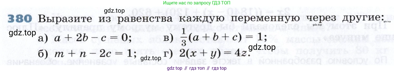 Алгебра, 7 класс Учебник, авторы: Дорофеев Георгий Владимирович, Суворова Светлана Борисовна, Бунимович Евгений Абрамович, Кузнецова Людмила Викторовна, Минаева Светлана Станиславовна, Рослова Лариса Олеговна, издательство Просвещение, Москва, 2019 - 2022, белого цвета, страница 115, номер 380, Условие