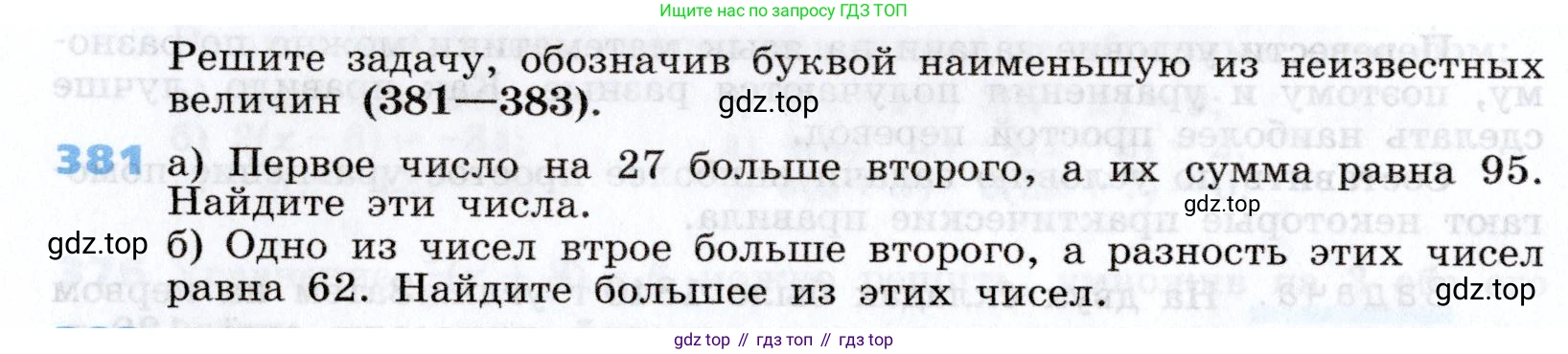 Алгебра, 7 класс Учебник, авторы: Дорофеев Георгий Владимирович, Суворова Светлана Борисовна, Бунимович Евгений Абрамович, Кузнецова Людмила Викторовна, Минаева Светлана Станиславовна, Рослова Лариса Олеговна, издательство Просвещение, Москва, 2019 - 2022, белого цвета, страница 116, номер 381, Условие