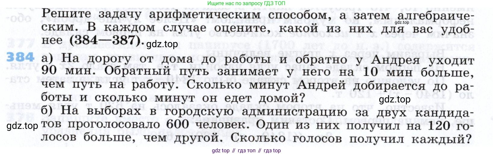 Алгебра, 7 класс Учебник, авторы: Дорофеев Георгий Владимирович, Суворова Светлана Борисовна, Бунимович Евгений Абрамович, Кузнецова Людмила Викторовна, Минаева Светлана Станиславовна, Рослова Лариса Олеговна, издательство Просвещение, Москва, 2019 - 2022, белого цвета, страница 116, номер 384, Условие