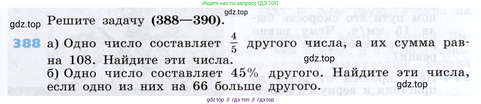 Алгебра, 7 класс Учебник, авторы: Дорофеев Георгий Владимирович, Суворова Светлана Борисовна, Бунимович Евгений Абрамович, Кузнецова Людмила Викторовна, Минаева Светлана Станиславовна, Рослова Лариса Олеговна, издательство Просвещение, Москва, 2019 - 2022, белого цвета, страница 117, номер 388, Условие