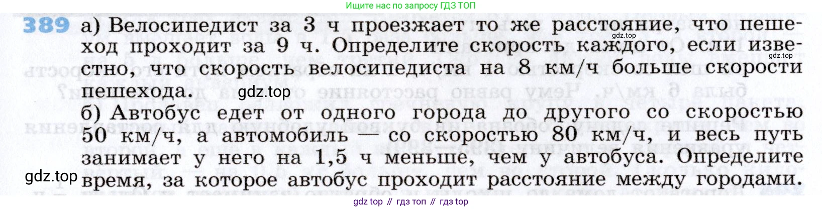 Алгебра, 7 класс Учебник, авторы: Дорофеев Георгий Владимирович, Суворова Светлана Борисовна, Бунимович Евгений Абрамович, Кузнецова Людмила Викторовна, Минаева Светлана Станиславовна, Рослова Лариса Олеговна, издательство Просвещение, Москва, 2019 - 2022, белого цвета, страница 117, номер 389, Условие
