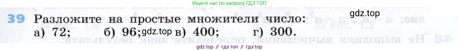 Алгебра, 7 класс Учебник, авторы: Дорофеев Георгий Владимирович, Суворова Светлана Борисовна, Бунимович Евгений Абрамович, Кузнецова Людмила Викторовна, Минаева Светлана Станиславовна, Рослова Лариса Олеговна, издательство Просвещение, Москва, 2019 - 2022, белого цвета, страница 17, номер 39, Условие