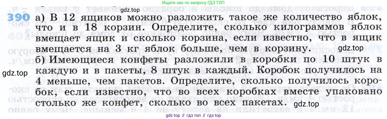 Алгебра, 7 класс Учебник, авторы: Дорофеев Георгий Владимирович, Суворова Светлана Борисовна, Бунимович Евгений Абрамович, Кузнецова Людмила Викторовна, Минаева Светлана Станиславовна, Рослова Лариса Олеговна, издательство Просвещение, Москва, 2019 - 2022, белого цвета, страница 117, номер 390, Условие
