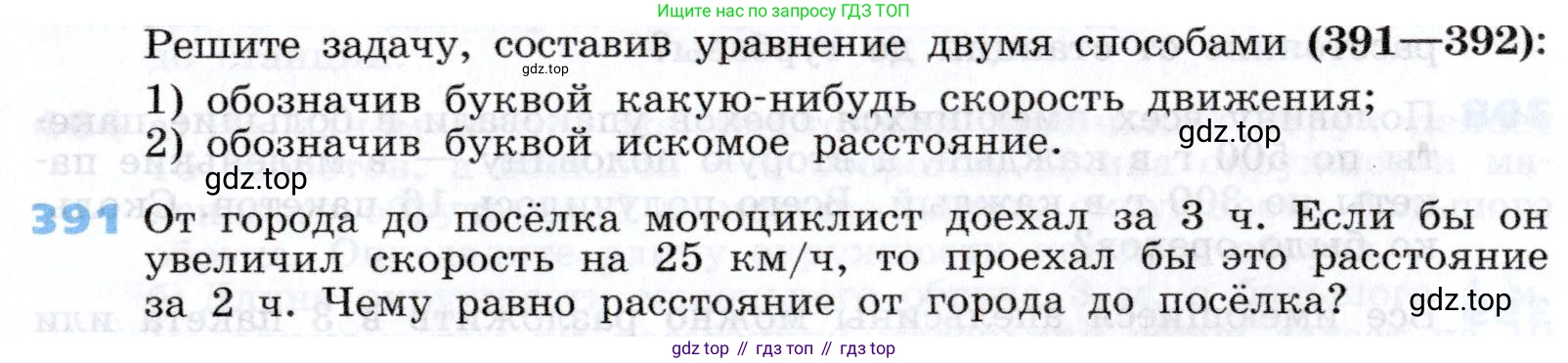 Алгебра, 7 класс Учебник, авторы: Дорофеев Георгий Владимирович, Суворова Светлана Борисовна, Бунимович Евгений Абрамович, Кузнецова Людмила Викторовна, Минаева Светлана Станиславовна, Рослова Лариса Олеговна, издательство Просвещение, Москва, 2019 - 2022, белого цвета, страница 117, номер 391, Условие