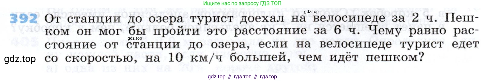 Алгебра, 7 класс Учебник, авторы: Дорофеев Георгий Владимирович, Суворова Светлана Борисовна, Бунимович Евгений Абрамович, Кузнецова Людмила Викторовна, Минаева Светлана Станиславовна, Рослова Лариса Олеговна, издательство Просвещение, Москва, 2019 - 2022, белого цвета, страница 117, номер 392, Условие