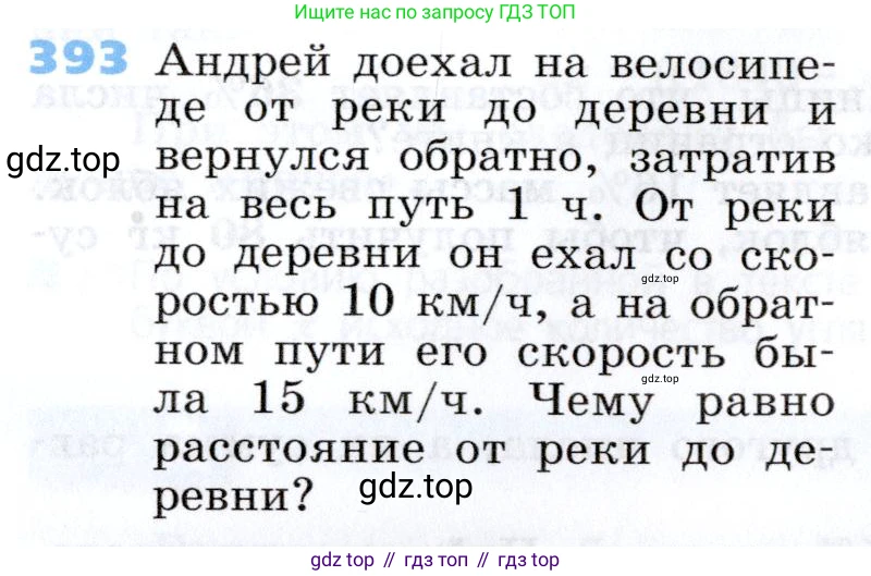 Алгебра, 7 класс Учебник, авторы: Дорофеев Георгий Владимирович, Суворова Светлана Борисовна, Бунимович Евгений Абрамович, Кузнецова Людмила Викторовна, Минаева Светлана Станиславовна, Рослова Лариса Олеговна, издательство Просвещение, Москва, 2019 - 2022, белого цвета, страница 118, номер 393, Условие