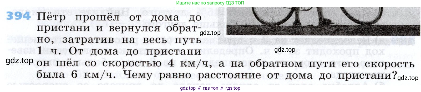 Алгебра, 7 класс Учебник, авторы: Дорофеев Георгий Владимирович, Суворова Светлана Борисовна, Бунимович Евгений Абрамович, Кузнецова Людмила Викторовна, Минаева Светлана Станиславовна, Рослова Лариса Олеговна, издательство Просвещение, Москва, 2019 - 2022, белого цвета, страница 118, номер 394, Условие