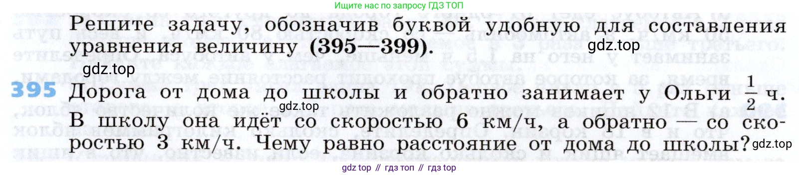 Алгебра, 7 класс Учебник, авторы: Дорофеев Георгий Владимирович, Суворова Светлана Борисовна, Бунимович Евгений Абрамович, Кузнецова Людмила Викторовна, Минаева Светлана Станиславовна, Рослова Лариса Олеговна, издательство Просвещение, Москва, 2019 - 2022, белого цвета, страница 118, номер 395, Условие