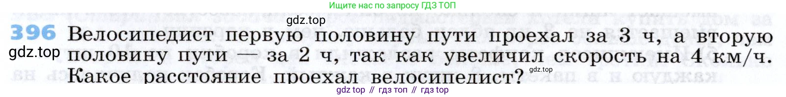 Алгебра, 7 класс Учебник, авторы: Дорофеев Георгий Владимирович, Суворова Светлана Борисовна, Бунимович Евгений Абрамович, Кузнецова Людмила Викторовна, Минаева Светлана Станиславовна, Рослова Лариса Олеговна, издательство Просвещение, Москва, 2019 - 2022, белого цвета, страница 118, номер 396, Условие