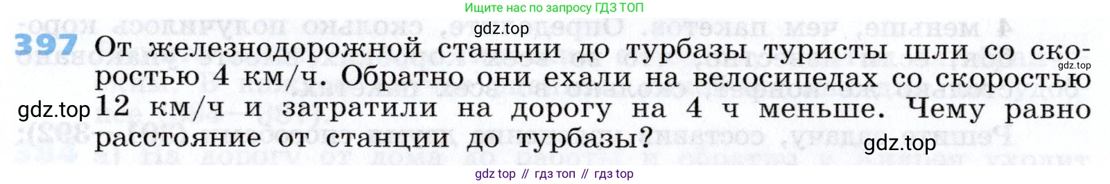 Алгебра, 7 класс Учебник, авторы: Дорофеев Георгий Владимирович, Суворова Светлана Борисовна, Бунимович Евгений Абрамович, Кузнецова Людмила Викторовна, Минаева Светлана Станиславовна, Рослова Лариса Олеговна, издательство Просвещение, Москва, 2019 - 2022, белого цвета, страница 118, номер 397, Условие