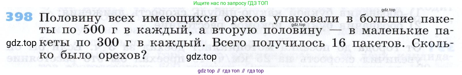 Алгебра, 7 класс Учебник, авторы: Дорофеев Георгий Владимирович, Суворова Светлана Борисовна, Бунимович Евгений Абрамович, Кузнецова Людмила Викторовна, Минаева Светлана Станиславовна, Рослова Лариса Олеговна, издательство Просвещение, Москва, 2019 - 2022, белого цвета, страница 118, номер 398, Условие