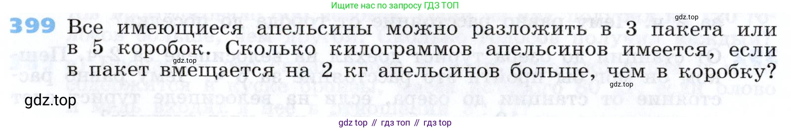 Алгебра, 7 класс Учебник, авторы: Дорофеев Георгий Владимирович, Суворова Светлана Борисовна, Бунимович Евгений Абрамович, Кузнецова Людмила Викторовна, Минаева Светлана Станиславовна, Рослова Лариса Олеговна, издательство Просвещение, Москва, 2019 - 2022, белого цвета, страница 118, номер 399, Условие