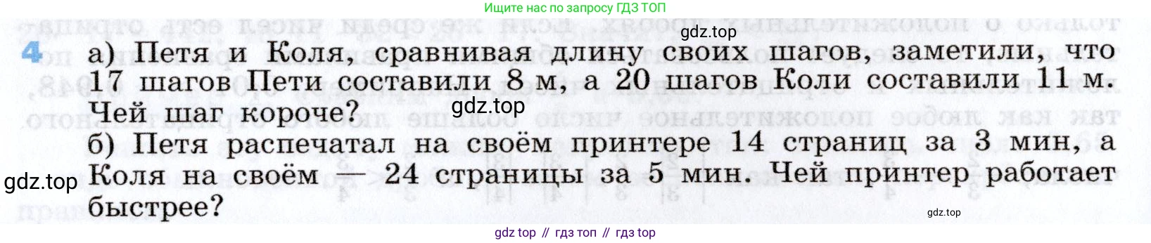Алгебра, 7 класс Учебник, авторы: Дорофеев Георгий Владимирович, Суворова Светлана Борисовна, Бунимович Евгений Абрамович, Кузнецова Людмила Викторовна, Минаева Светлана Станиславовна, Рослова Лариса Олеговна, издательство Просвещение, Москва, 2019 - 2022, белого цвета, страница 8, номер 4, Условие