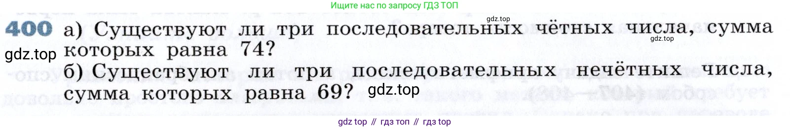 Алгебра, 7 класс Учебник, авторы: Дорофеев Георгий Владимирович, Суворова Светлана Борисовна, Бунимович Евгений Абрамович, Кузнецова Людмила Викторовна, Минаева Светлана Станиславовна, Рослова Лариса Олеговна, издательство Просвещение, Москва, 2019 - 2022, белого цвета, страница 119, номер 400, Условие