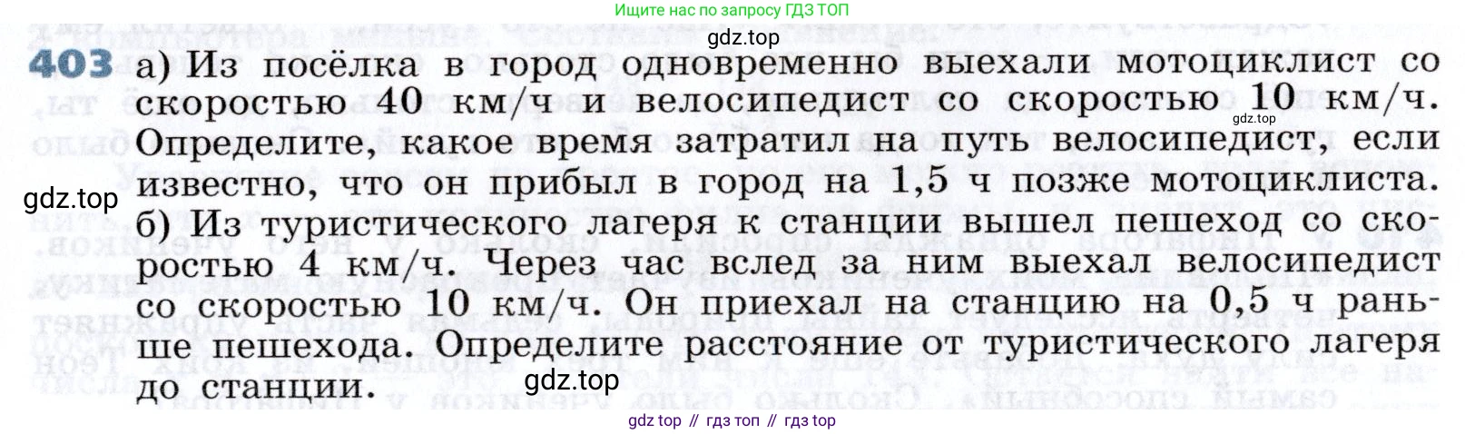 Алгебра, 7 класс Учебник, авторы: Дорофеев Георгий Владимирович, Суворова Светлана Борисовна, Бунимович Евгений Абрамович, Кузнецова Людмила Викторовна, Минаева Светлана Станиславовна, Рослова Лариса Олеговна, издательство Просвещение, Москва, 2019 - 2022, белого цвета, страница 119, номер 403, Условие