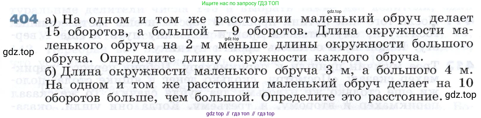 Алгебра, 7 класс Учебник, авторы: Дорофеев Георгий Владимирович, Суворова Светлана Борисовна, Бунимович Евгений Абрамович, Кузнецова Людмила Викторовна, Минаева Светлана Станиславовна, Рослова Лариса Олеговна, издательство Просвещение, Москва, 2019 - 2022, белого цвета, страница 119, номер 404, Условие