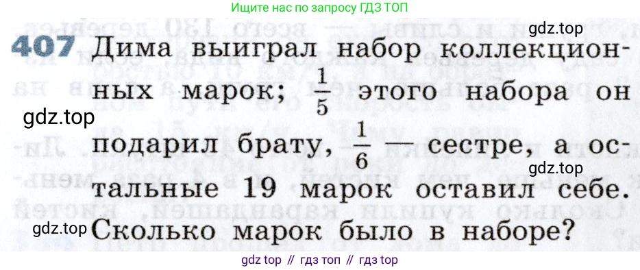 Алгебра, 7 класс Учебник, авторы: Дорофеев Георгий Владимирович, Суворова Светлана Борисовна, Бунимович Евгений Абрамович, Кузнецова Людмила Викторовна, Минаева Светлана Станиславовна, Рослова Лариса Олеговна, издательство Просвещение, Москва, 2019 - 2022, белого цвета, страница 120, номер 407, Условие