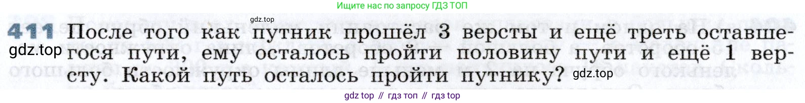 Алгебра, 7 класс Учебник, авторы: Дорофеев Георгий Владимирович, Суворова Светлана Борисовна, Бунимович Евгений Абрамович, Кузнецова Людмила Викторовна, Минаева Светлана Станиславовна, Рослова Лариса Олеговна, издательство Просвещение, Москва, 2019 - 2022, белого цвета, страница 120, номер 411, Условие