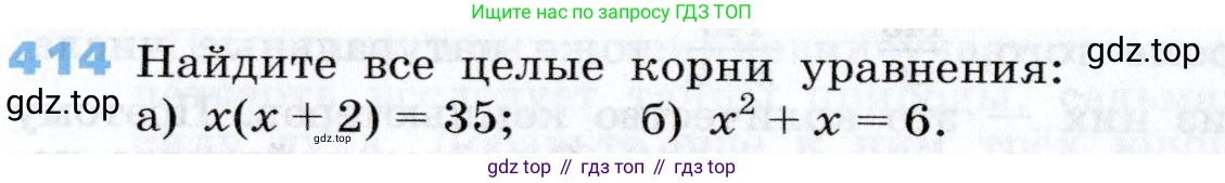 Алгебра, 7 класс Учебник, авторы: Дорофеев Георгий Владимирович, Суворова Светлана Борисовна, Бунимович Евгений Абрамович, Кузнецова Людмила Викторовна, Минаева Светлана Станиславовна, Рослова Лариса Олеговна, издательство Просвещение, Москва, 2019 - 2022, белого цвета, страница 122, номер 414, Условие