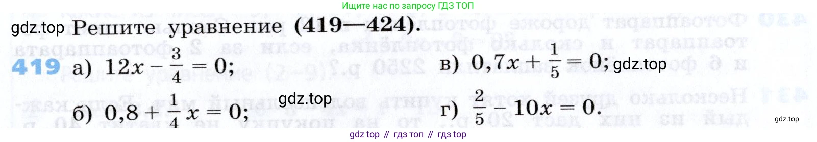 Алгебра, 7 класс Учебник, авторы: Дорофеев Георгий Владимирович, Суворова Светлана Борисовна, Бунимович Евгений Абрамович, Кузнецова Людмила Викторовна, Минаева Светлана Станиславовна, Рослова Лариса Олеговна, издательство Просвещение, Москва, 2019 - 2022, белого цвета, страница 123, номер 419, Условие