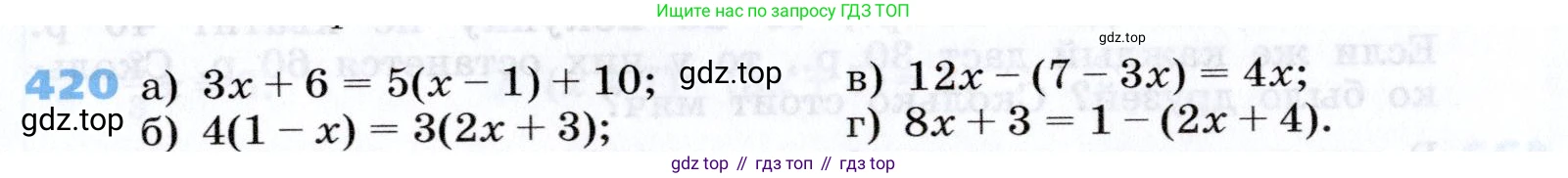 Алгебра, 7 класс Учебник, авторы: Дорофеев Георгий Владимирович, Суворова Светлана Борисовна, Бунимович Евгений Абрамович, Кузнецова Людмила Викторовна, Минаева Светлана Станиславовна, Рослова Лариса Олеговна, издательство Просвещение, Москва, 2019 - 2022, белого цвета, страница 123, номер 420, Условие
