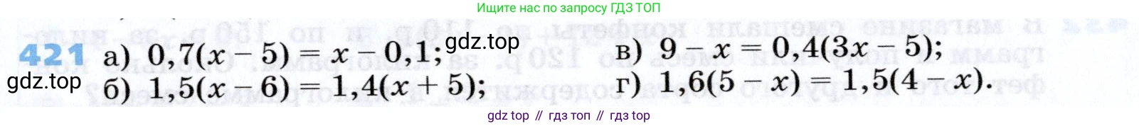 Алгебра, 7 класс Учебник, авторы: Дорофеев Георгий Владимирович, Суворова Светлана Борисовна, Бунимович Евгений Абрамович, Кузнецова Людмила Викторовна, Минаева Светлана Станиславовна, Рослова Лариса Олеговна, издательство Просвещение, Москва, 2019 - 2022, белого цвета, страница 123, номер 421, Условие
