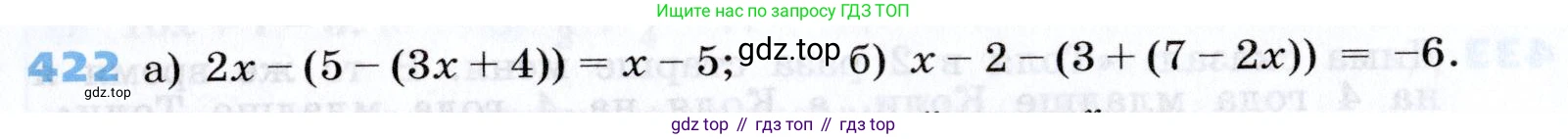Алгебра, 7 класс Учебник, авторы: Дорофеев Георгий Владимирович, Суворова Светлана Борисовна, Бунимович Евгений Абрамович, Кузнецова Людмила Викторовна, Минаева Светлана Станиславовна, Рослова Лариса Олеговна, издательство Просвещение, Москва, 2019 - 2022, белого цвета, страница 123, номер 422, Условие