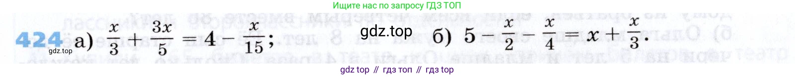 Алгебра, 7 класс Учебник, авторы: Дорофеев Георгий Владимирович, Суворова Светлана Борисовна, Бунимович Евгений Абрамович, Кузнецова Людмила Викторовна, Минаева Светлана Станиславовна, Рослова Лариса Олеговна, издательство Просвещение, Москва, 2019 - 2022, белого цвета, страница 123, номер 424, Условие