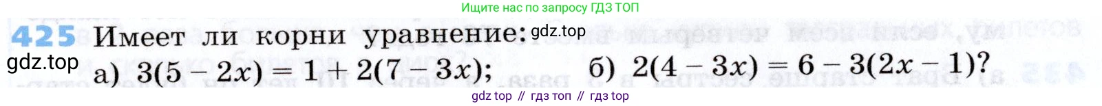 Алгебра, 7 класс Учебник, авторы: Дорофеев Георгий Владимирович, Суворова Светлана Борисовна, Бунимович Евгений Абрамович, Кузнецова Людмила Викторовна, Минаева Светлана Станиславовна, Рослова Лариса Олеговна, издательство Просвещение, Москва, 2019 - 2022, белого цвета, страница 123, номер 425, Условие