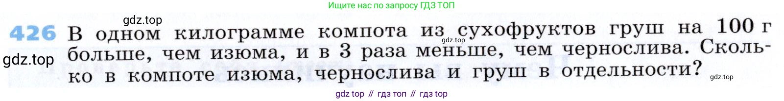 Алгебра, 7 класс Учебник, авторы: Дорофеев Георгий Владимирович, Суворова Светлана Борисовна, Бунимович Евгений Абрамович, Кузнецова Людмила Викторовна, Минаева Светлана Станиславовна, Рослова Лариса Олеговна, издательство Просвещение, Москва, 2019 - 2022, белого цвета, страница 123, номер 426, Условие