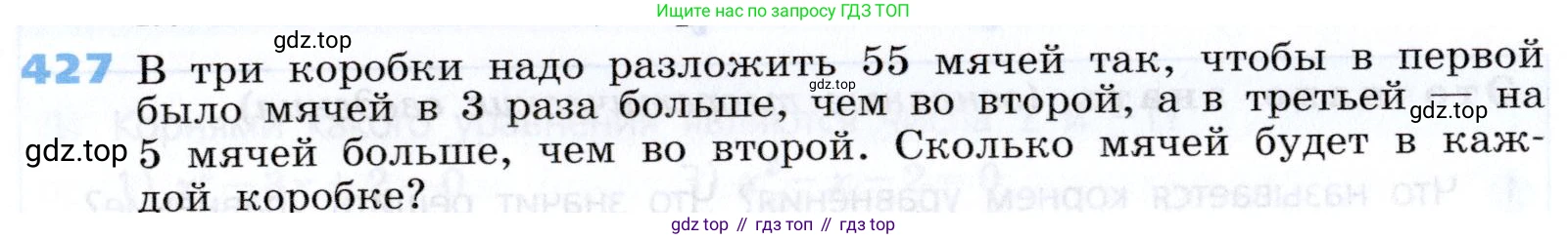 Алгебра, 7 класс Учебник, авторы: Дорофеев Георгий Владимирович, Суворова Светлана Борисовна, Бунимович Евгений Абрамович, Кузнецова Людмила Викторовна, Минаева Светлана Станиславовна, Рослова Лариса Олеговна, издательство Просвещение, Москва, 2019 - 2022, белого цвета, страница 123, номер 427, Условие
