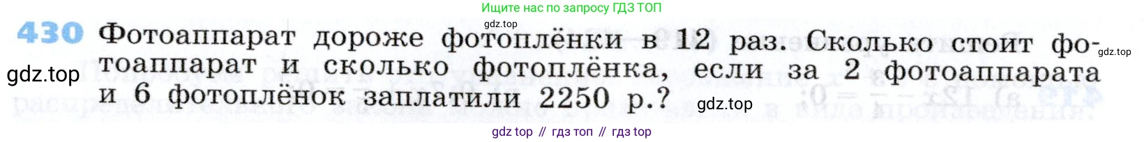 Алгебра, 7 класс Учебник, авторы: Дорофеев Георгий Владимирович, Суворова Светлана Борисовна, Бунимович Евгений Абрамович, Кузнецова Людмила Викторовна, Минаева Светлана Станиславовна, Рослова Лариса Олеговна, издательство Просвещение, Москва, 2019 - 2022, белого цвета, страница 124, номер 430, Условие