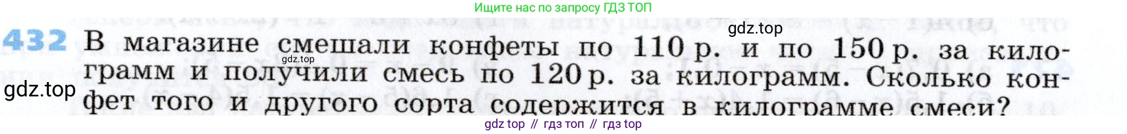 Алгебра, 7 класс Учебник, авторы: Дорофеев Георгий Владимирович, Суворова Светлана Борисовна, Бунимович Евгений Абрамович, Кузнецова Людмила Викторовна, Минаева Светлана Станиславовна, Рослова Лариса Олеговна, издательство Просвещение, Москва, 2019 - 2022, белого цвета, страница 124, номер 432, Условие