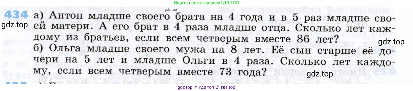 Алгебра, 7 класс Учебник, авторы: Дорофеев Георгий Владимирович, Суворова Светлана Борисовна, Бунимович Евгений Абрамович, Кузнецова Людмила Викторовна, Минаева Светлана Станиславовна, Рослова Лариса Олеговна, издательство Просвещение, Москва, 2019 - 2022, белого цвета, страница 124, номер 434, Условие